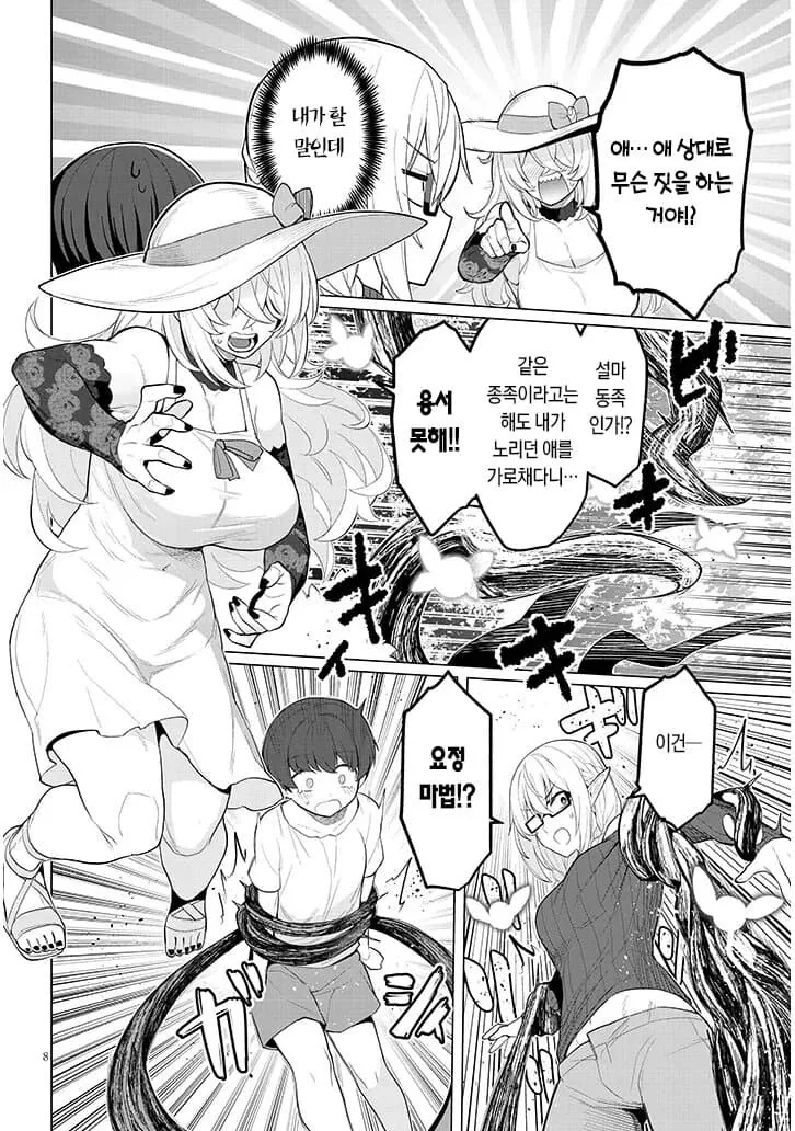 존윅이 남자아이 노리는 manga - 이미지 2