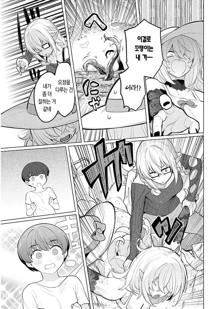 존윅이 남자아이 노리는 manga - 이미지 3