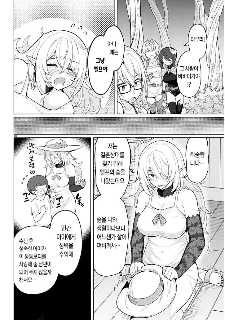 존윅이 남자아이 노리는 manga - 이미지 4