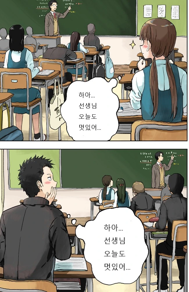 취향이 정말 잘맞는 두 남녀의 아름다운 사랑이야기.manhwa - 이미지 2