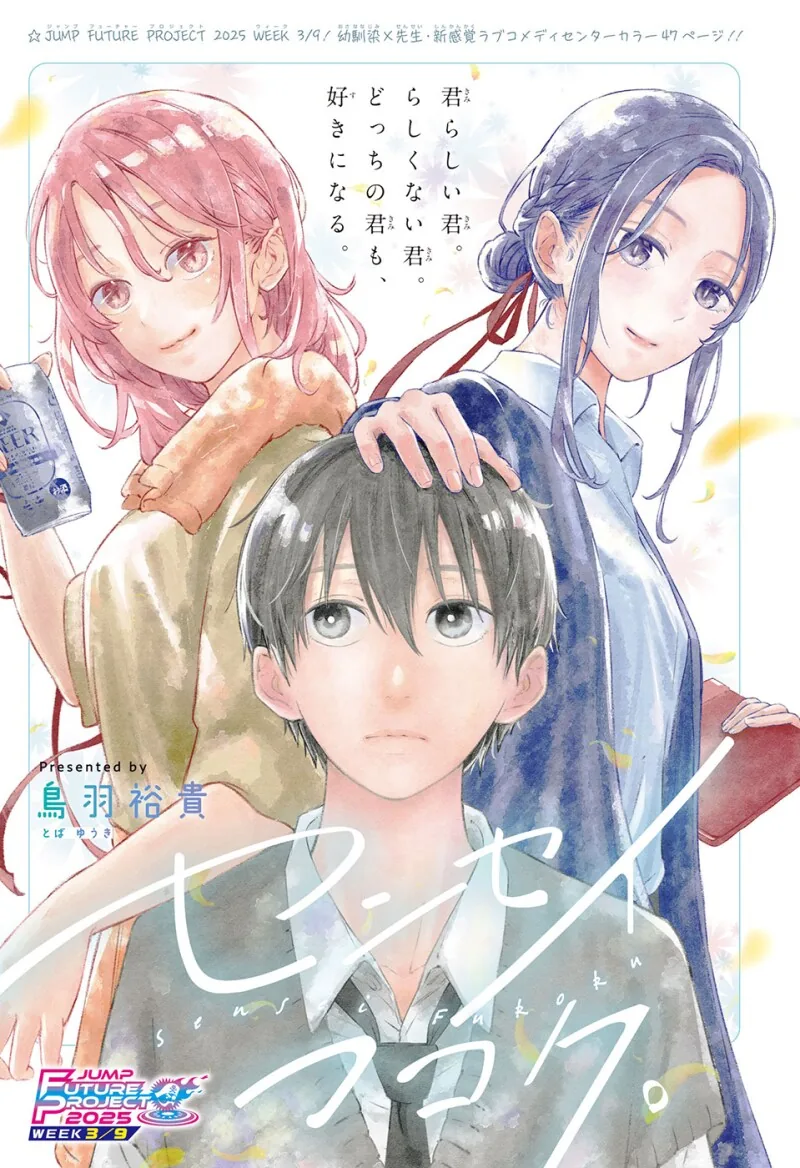 선생포고 만화 .manhwa