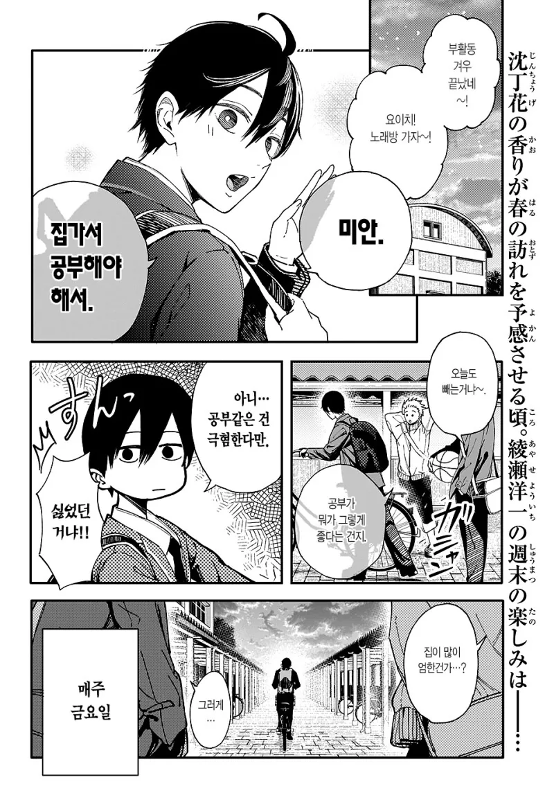 선생포고 만화 .manhwa - 이미지 2