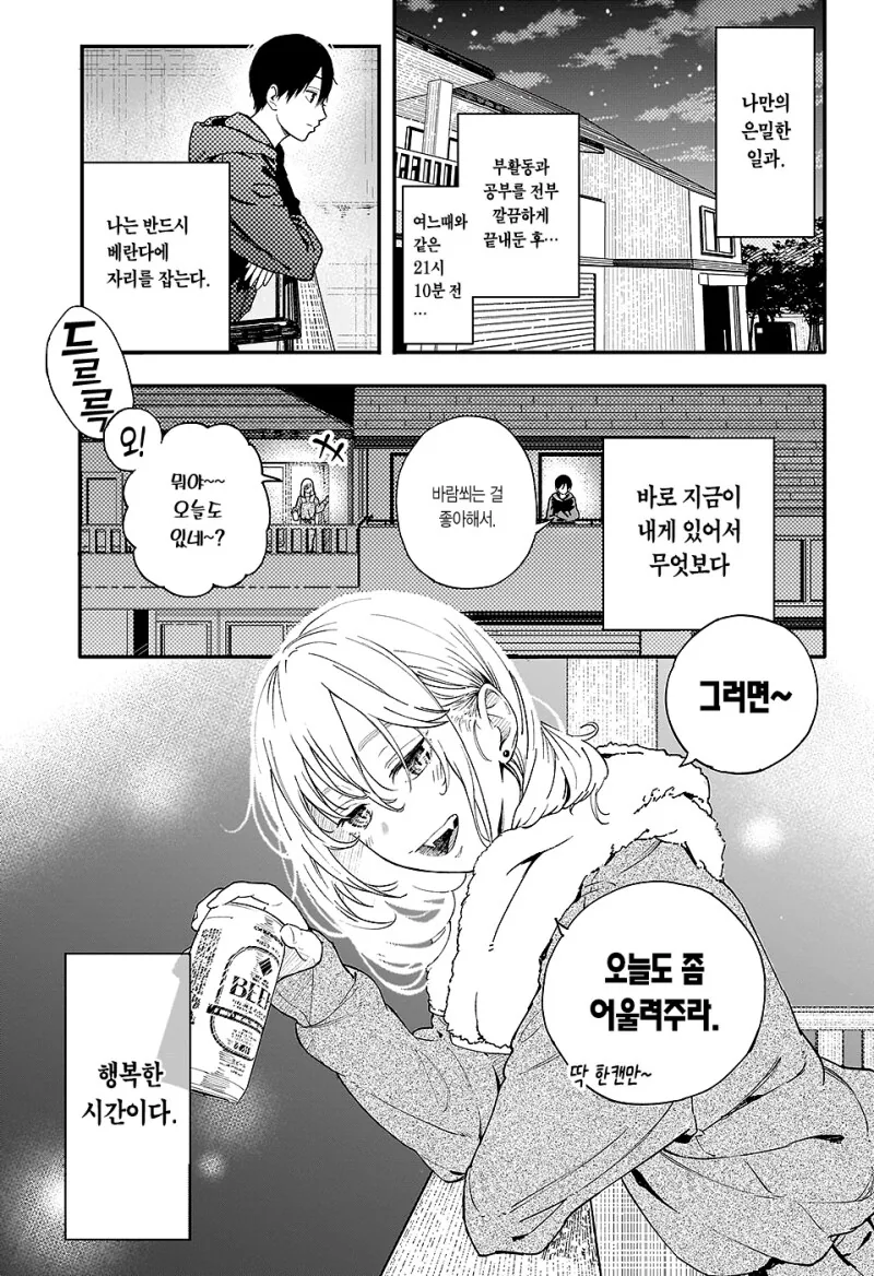 선생포고 만화 .manhwa - 이미지 3