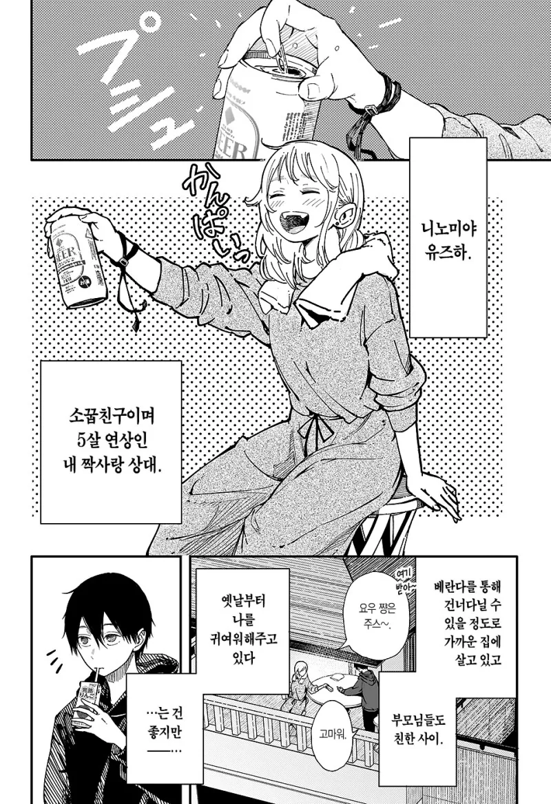 선생포고 만화 .manhwa - 이미지 4