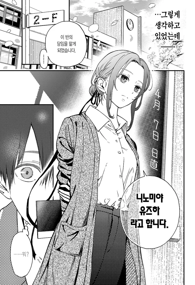 선생포고 만화 .manhwa - 이미지 7