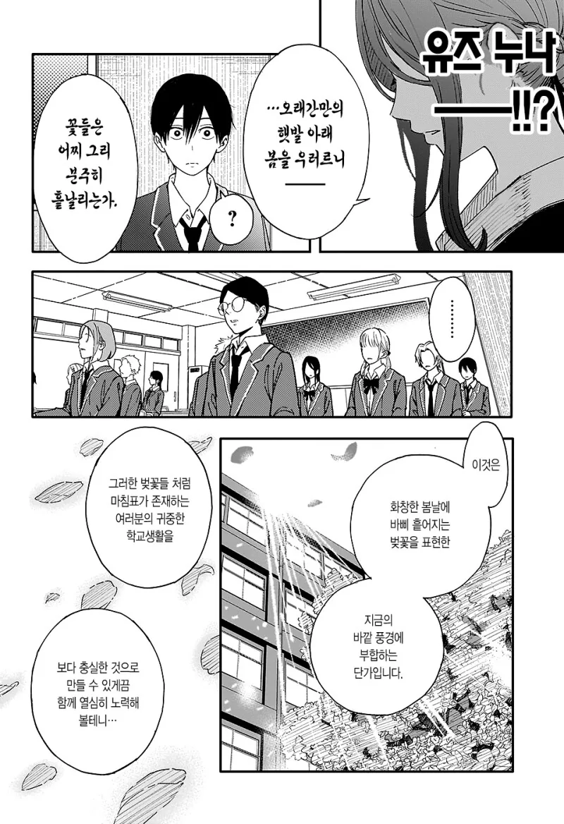 선생포고 만화 .manhwa - 이미지 8