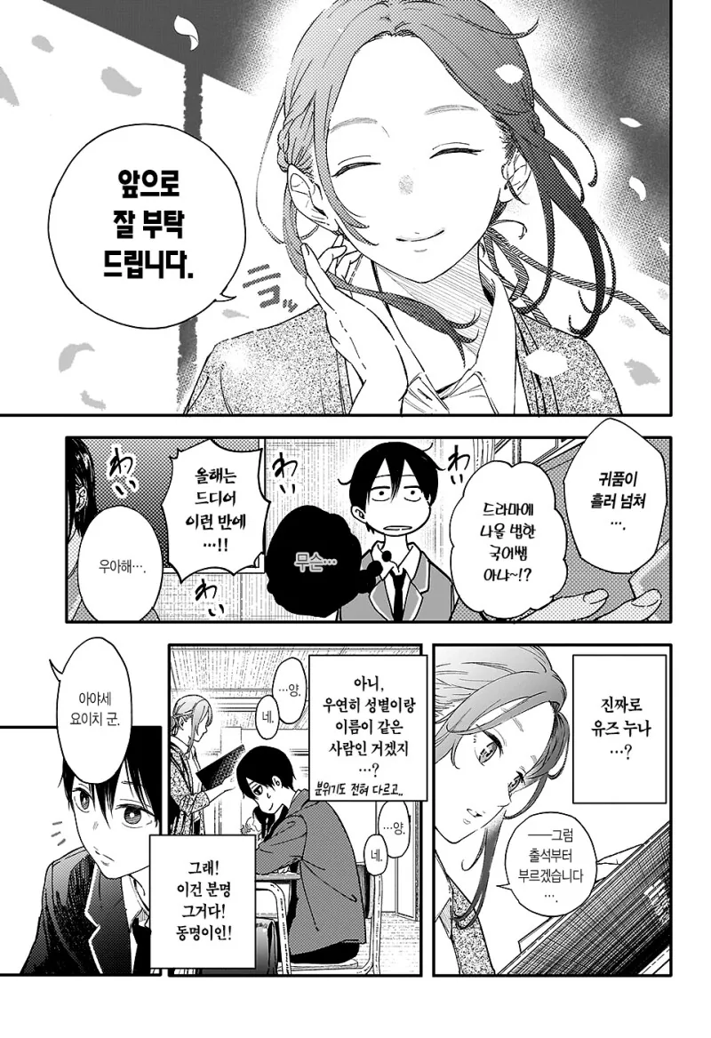 선생포고 만화 .manhwa - 이미지 9