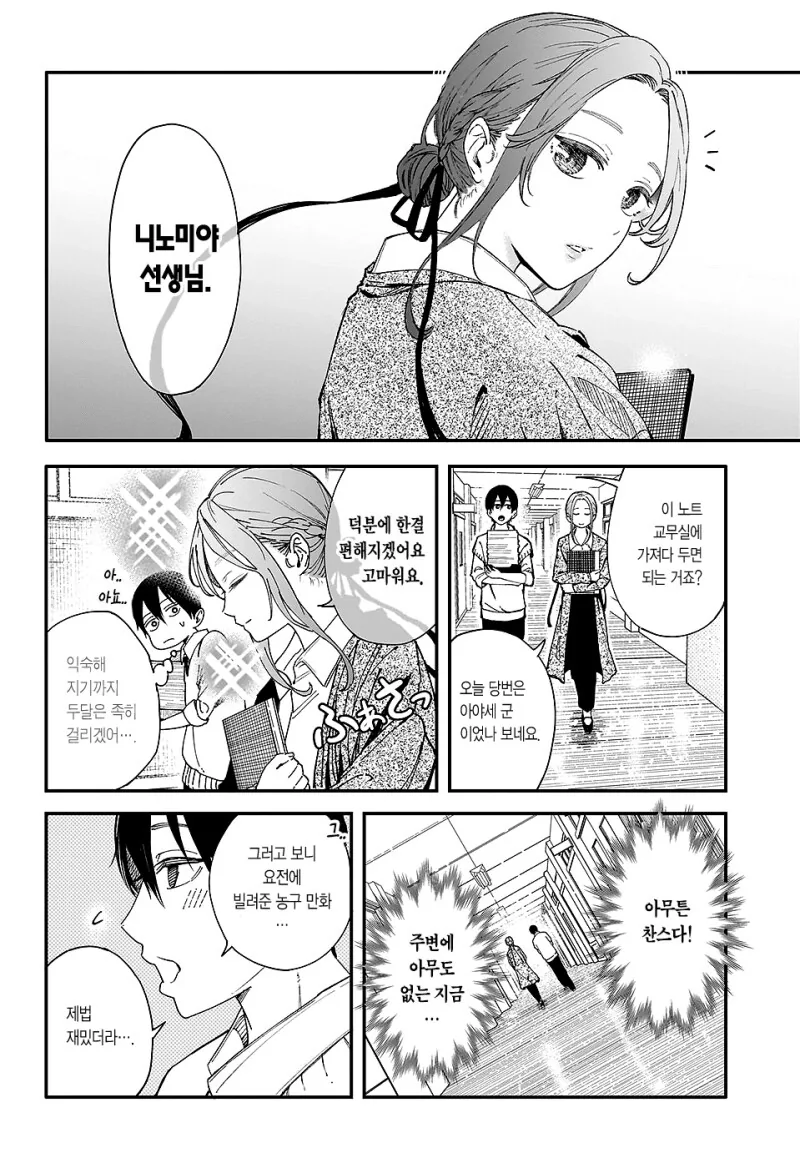 선생포고 만화 .manhwa - 이미지 14