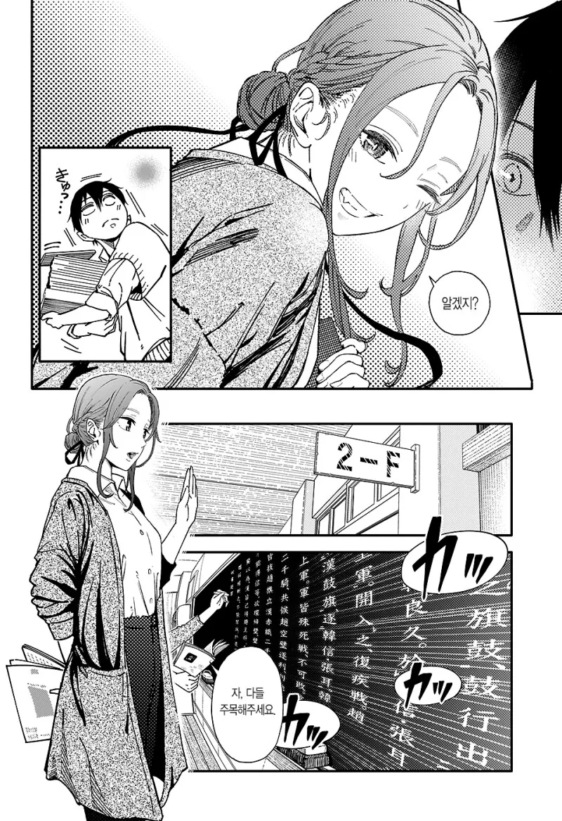 선생포고 만화 .manhwa - 이미지 16