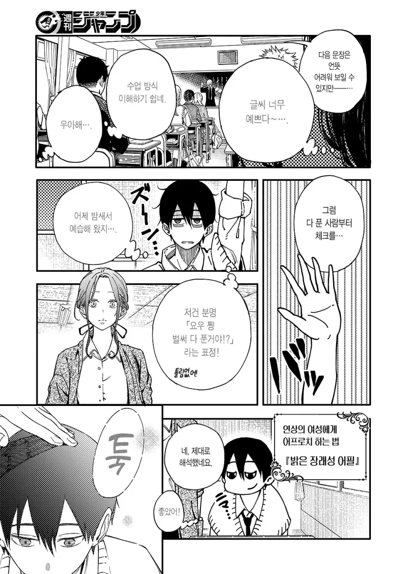 선생포고 만화 .manhwa - 이미지 17