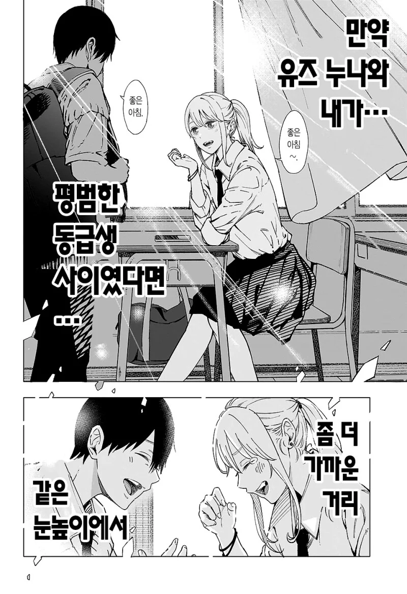 선생포고 만화 .manhwa - 이미지 22