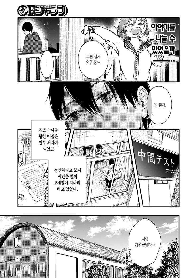 선생포고 만화 .manhwa - 이미지 23