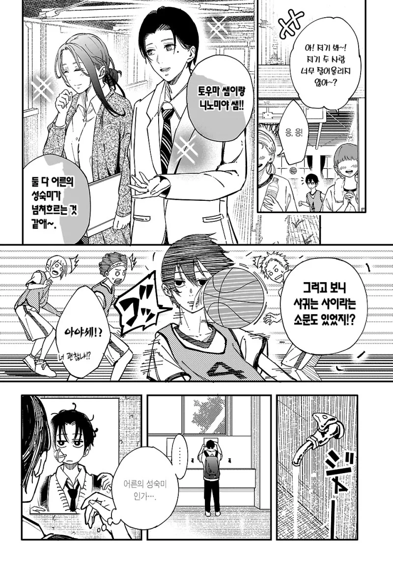 선생포고 만화 .manhwa - 이미지 24