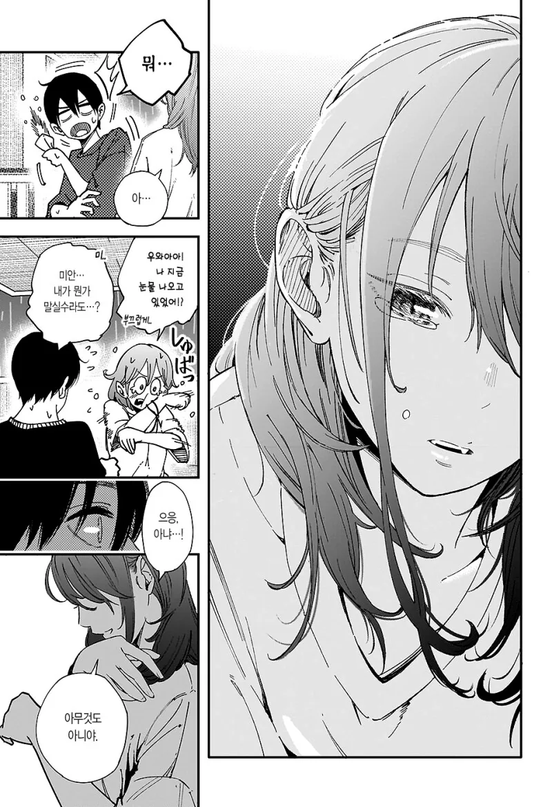 선생포고 만화 .manhwa - 이미지 33