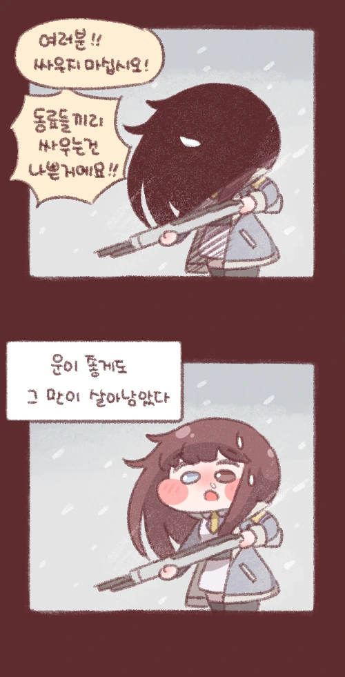 디얍) 그림체와 폰트의 중요성.manga