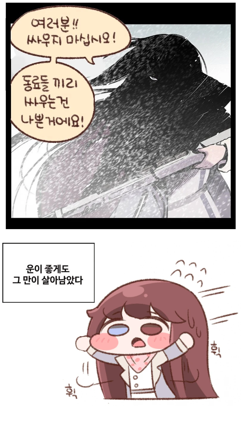 디얍) 그림체와 폰트의 중요성.manga - 이미지 2