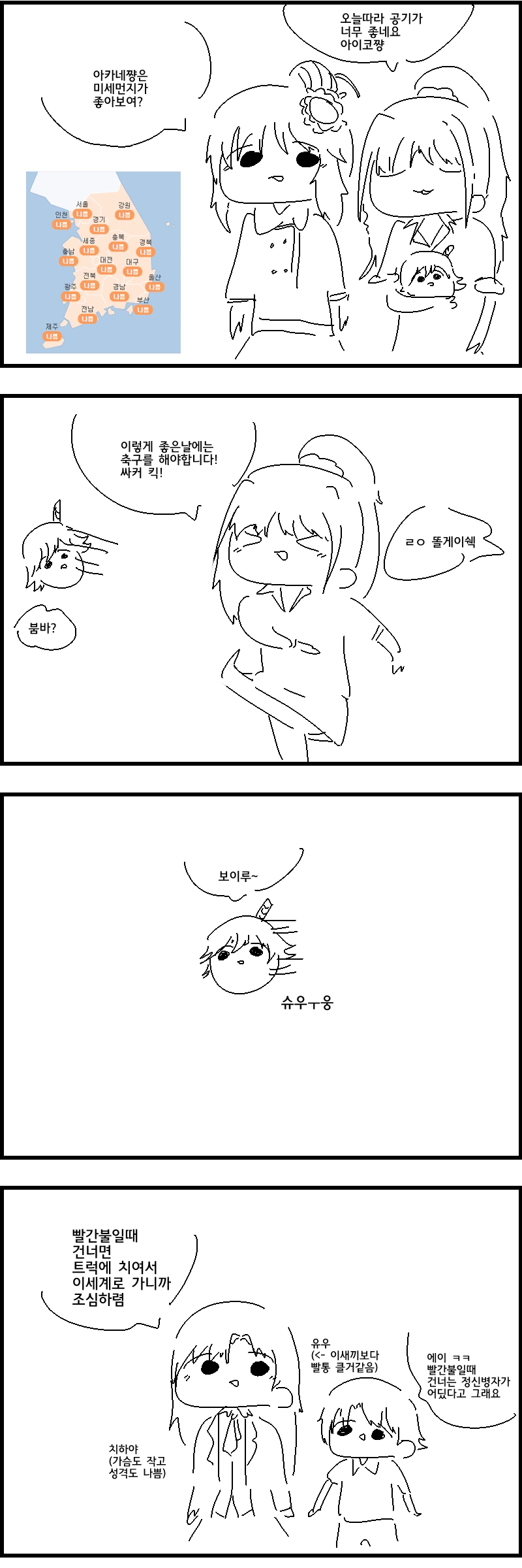 @) 폭탄이 된 미오 활용하는 manga - 이미지 2