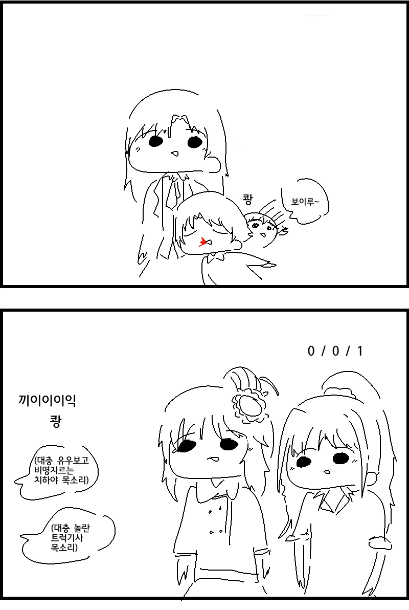 @) 폭탄이 된 미오 활용하는 manga - 이미지 3