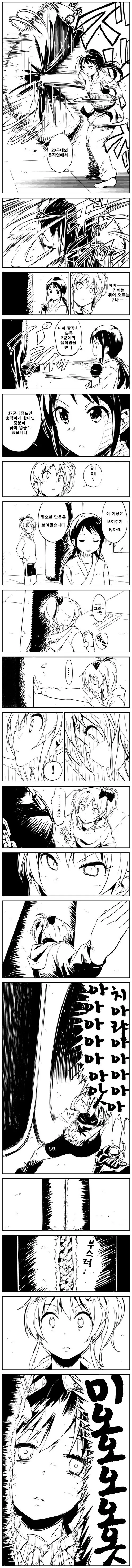 [@] 누구나 한번쯤은 꿈꾼다는 지상 최강의 아이돌.manhwa