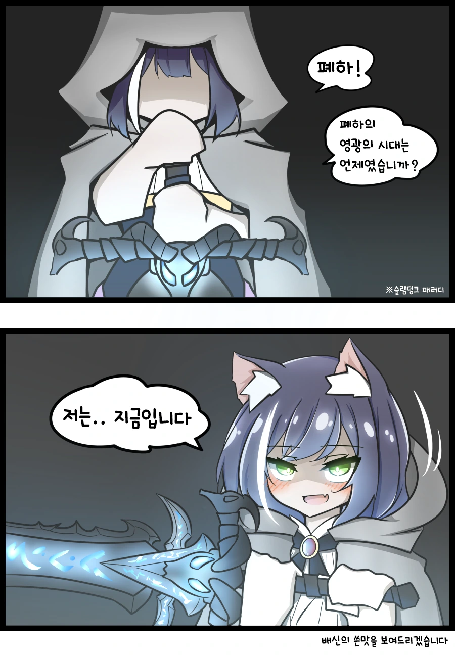 프리코네) ???: 캬루야 이게 뭐하는 짓이냐!.manga
