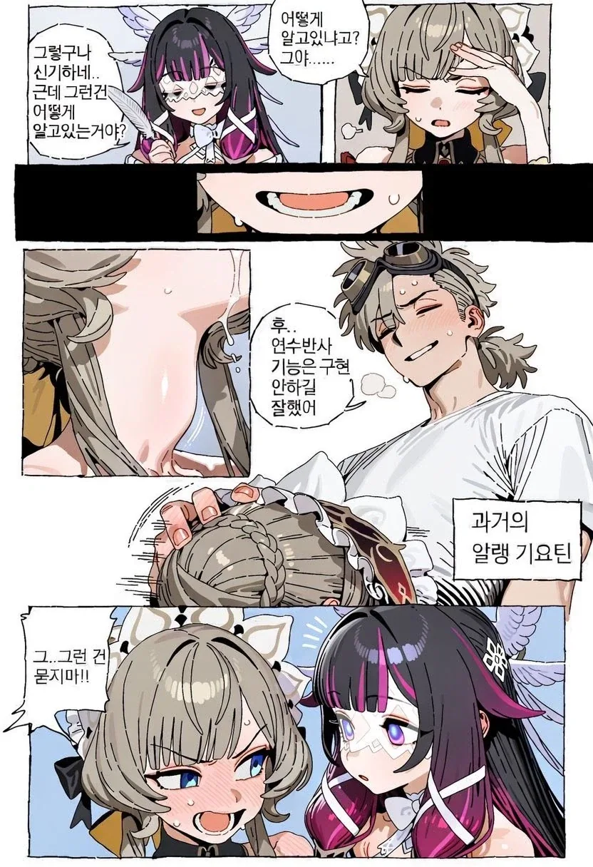 원신)산드로네가 기침 하는지 알고싶은 콜롬비나 .manwha - 이미지 2