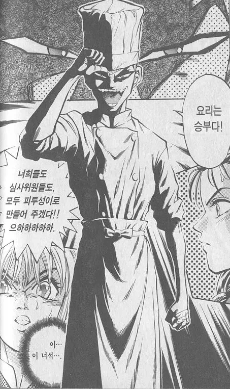 철냄비짱)이 만화의 가짜 광기와 진짜 광기.JPG