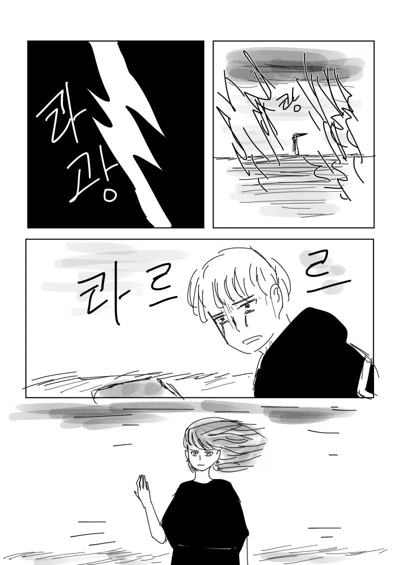 믿음의 생물.manhwa - 이미지 12