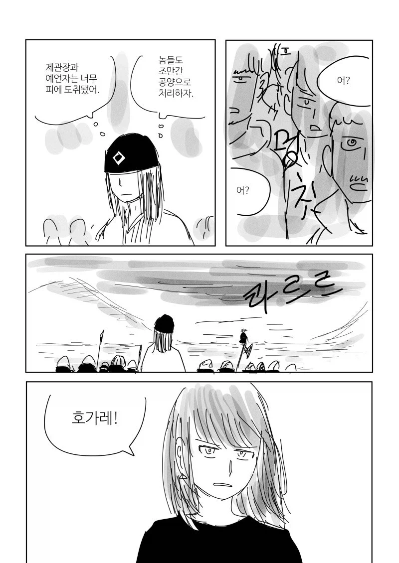 믿음의 생물.manhwa - 이미지 20