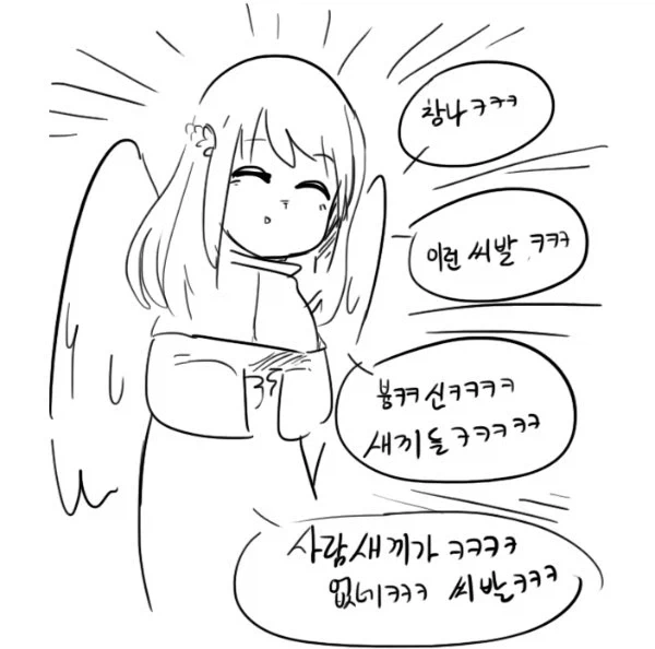 이세계에서 전생을 최소한 사람으로 좀 해라.manhwa - 이미지 2
