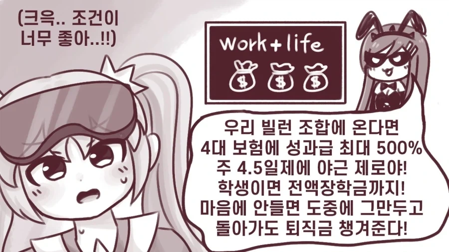 세뇌 타락 빔.manhwa - 이미지 2