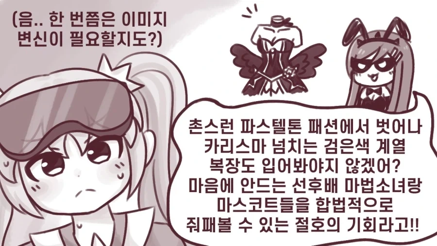 세뇌 타락 빔.manhwa - 이미지 3
