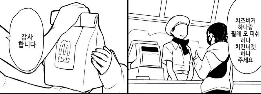 치즈버거 사오는 manga - 이미지 2