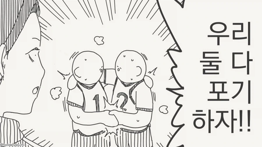 너가 처먹어 망할자식아.manhwa - 이미지 4