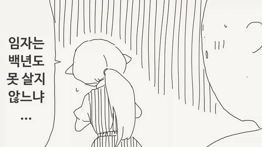 300살 먹은 엘프에게 고백하는.manga - 이미지 3