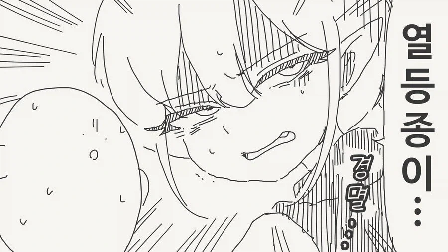 300살 먹은 엘프에게 고백하는.manga - 이미지 4