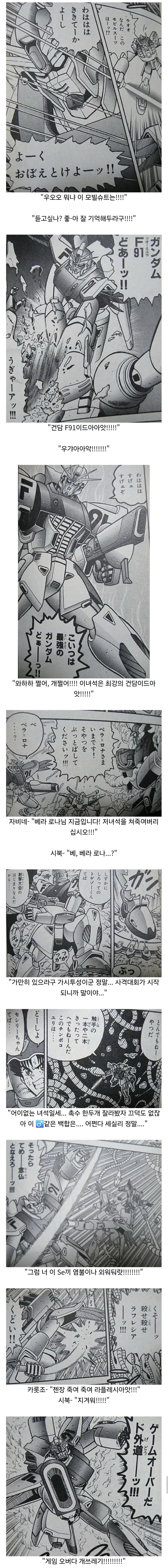건담) 메가톤91.jpg