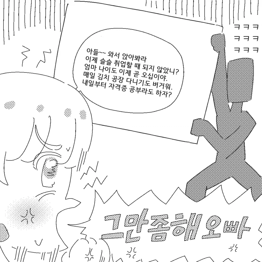 아들~ 중학교때 교복인데 어때?.manhwa - 이미지 4