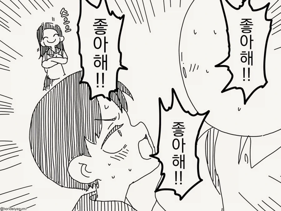 얘랑 사귈 미래같은 건 존재하지 않아.manhwa - 이미지 4