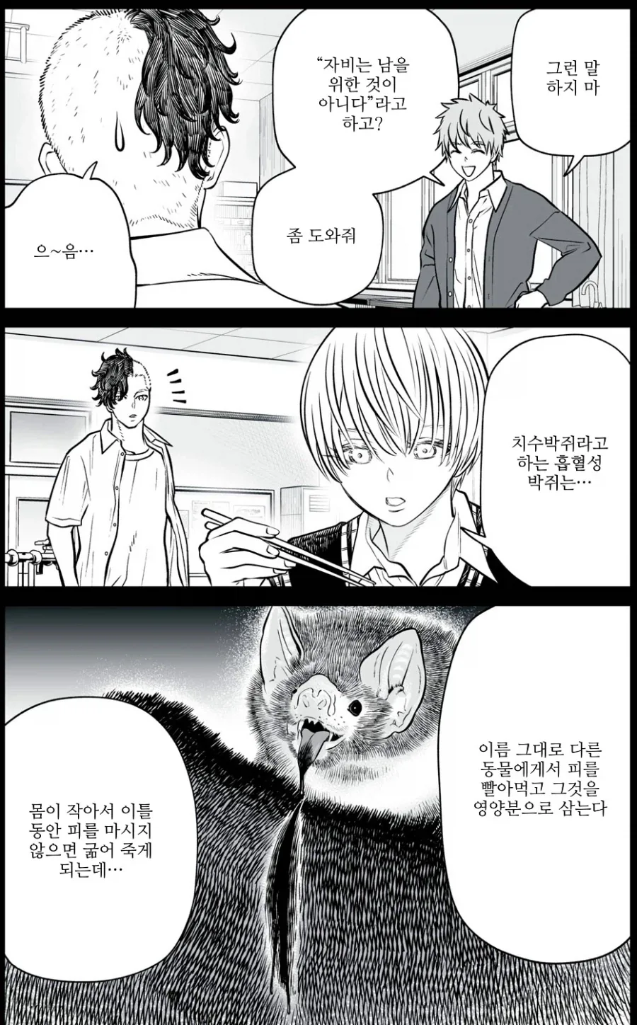 게임이론에서 가장 간단하게 최고 점수를 노릴 수 있는 전략.manhwa - 이미지 2
