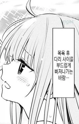 선풍기 바람으로 가랑이 사이를 자극하는 만화 - 이미지 2