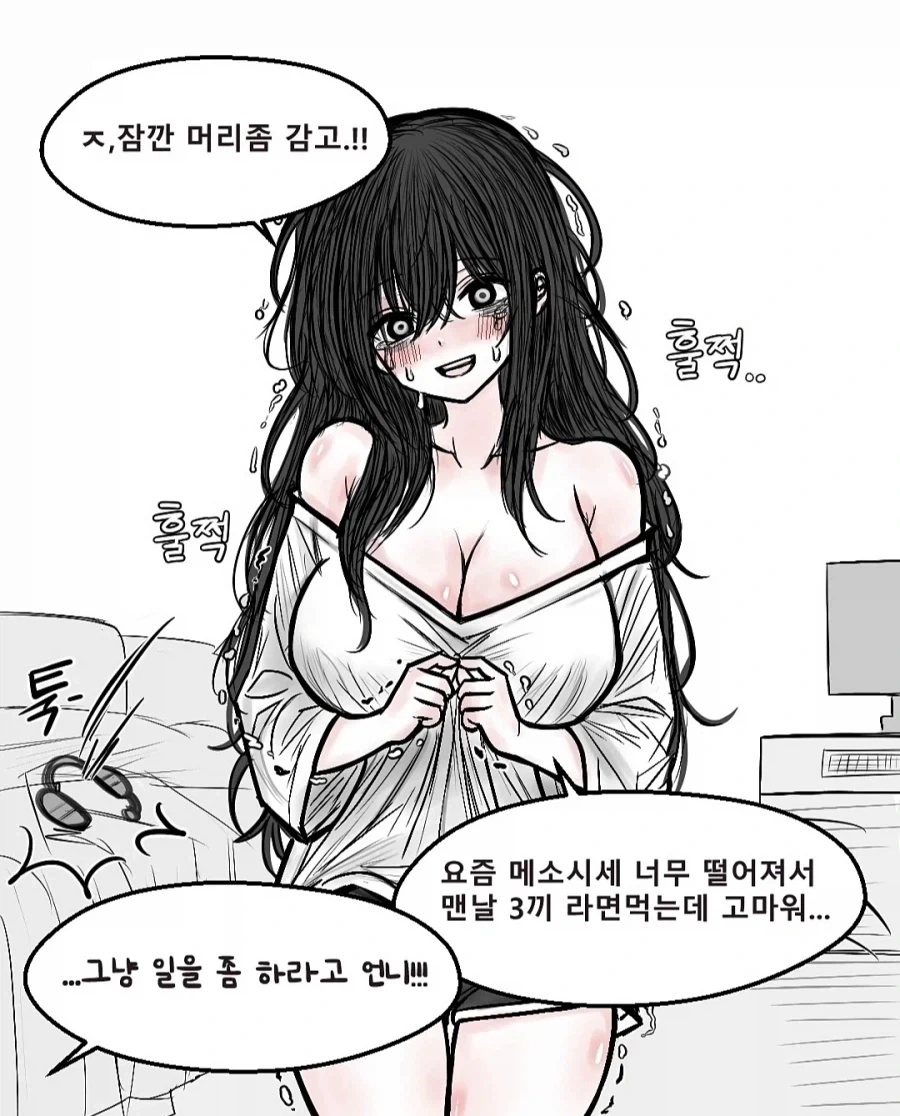 추석 용돈 안 주는 나쁜 사촌언니 .manwha - 이미지 6