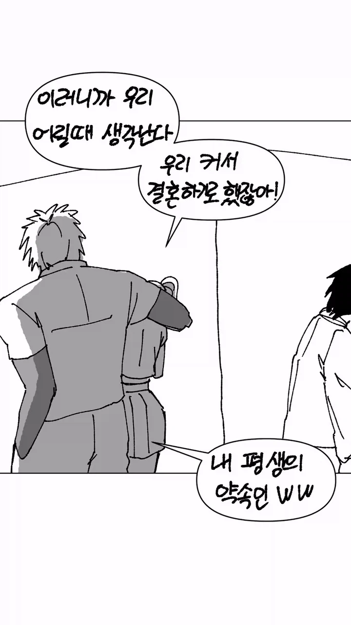 &#034;우리 꼭 커서 결혼하자!&#034;.manhwa - 이미지 4