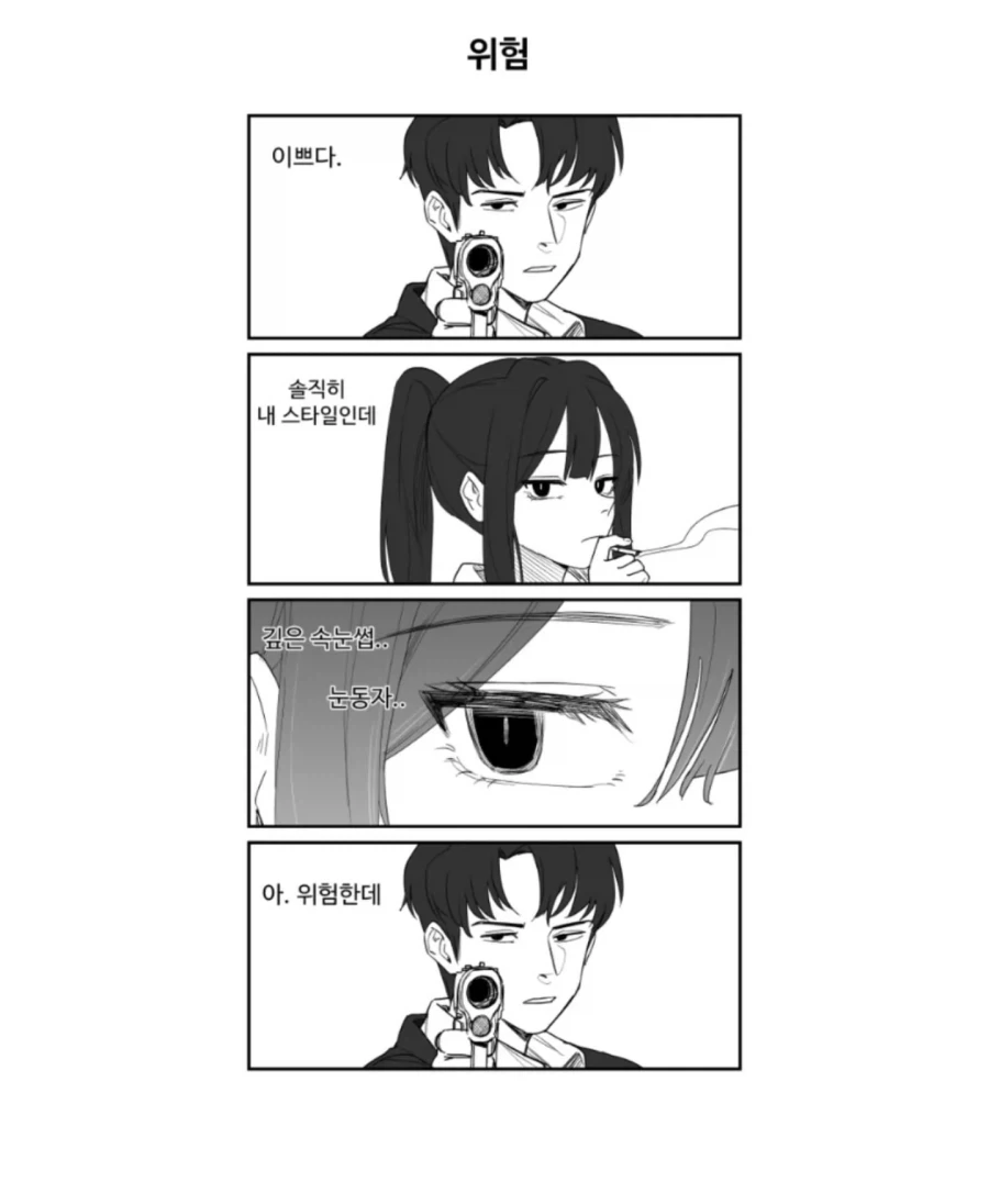 복수는 복수를 낳는다.manwha - 이미지 2