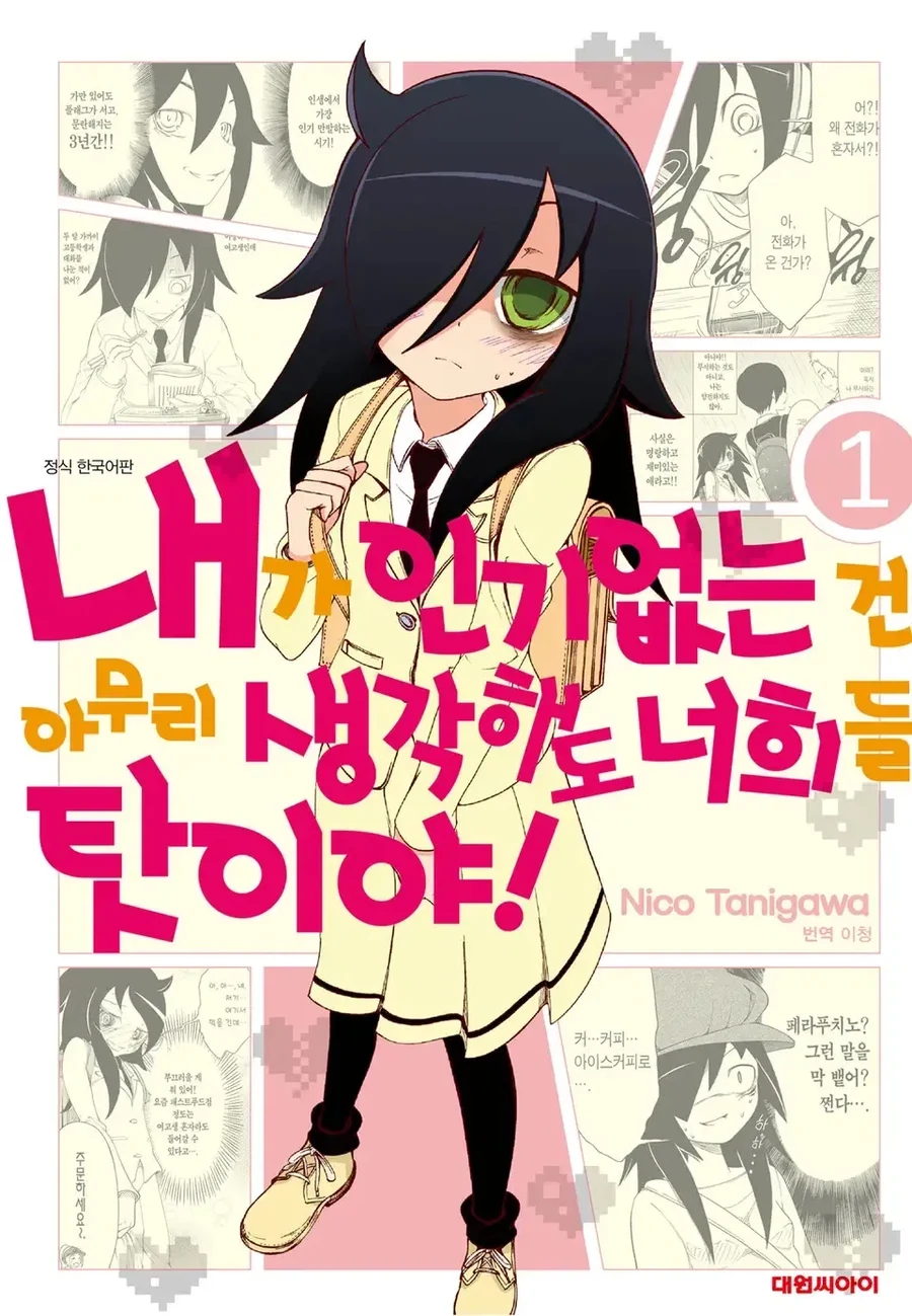 자신에게 공감능력이 있음을 느끼는 만화.jpg