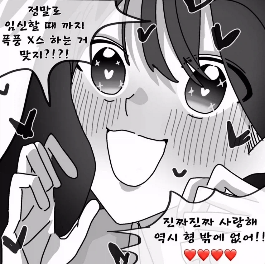 부탁 하나 못 들어줘서 삐진 동생.manwha - 이미지 7