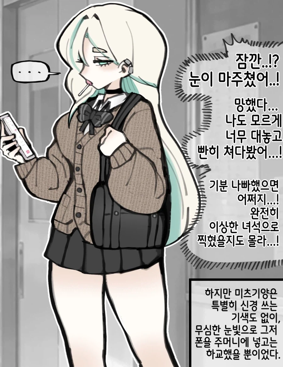 오리고기 작가의 새로운 갸루.manwha - 이미지 4