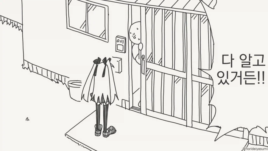 흡혈귀는 더는 참을수가 없다.manhwa - 이미지 2