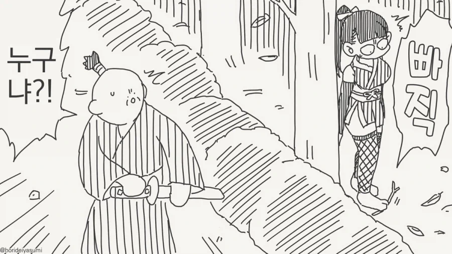 이 시X발년이! 고양이는 어딨어!?.manhwa