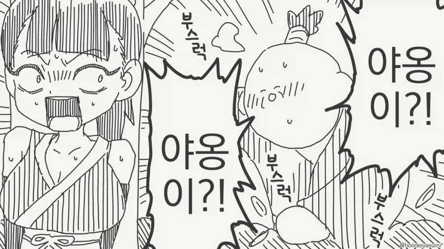 이 시X발년이! 고양이는 어딨어!?.manhwa - 이미지 3