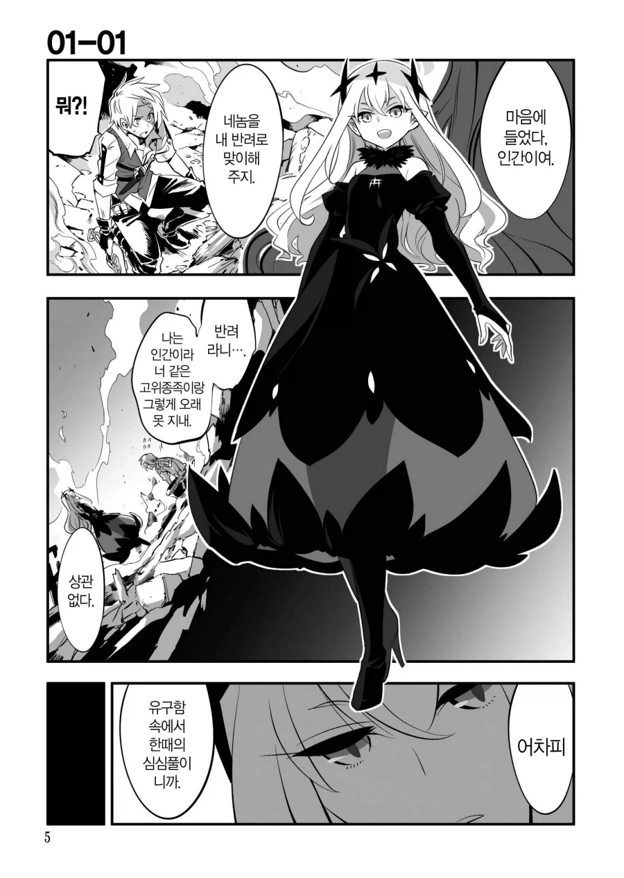 새로 기르지 그래? (1).manhwa